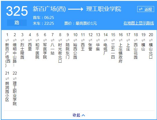 石家庄北站到河北同仁医学院乘车路线