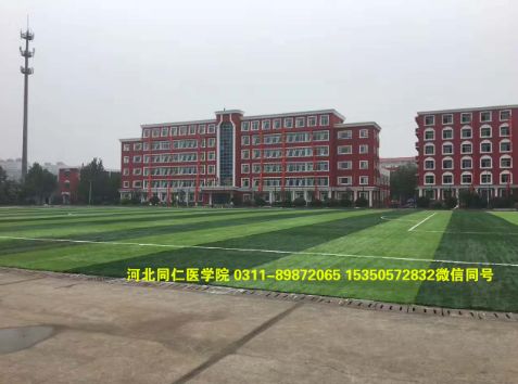 河北同仁医学院新校区美景如画