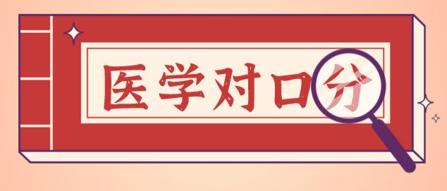 河北同仁医学院医学对口学校名单和分数线