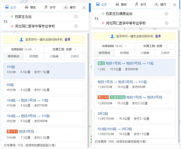 河北同仁医学院新校区乘车路线汇总