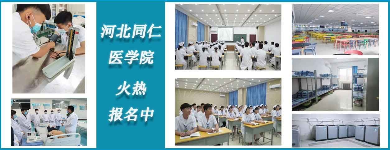 河北同仁医学中等专业学校医疗设备安装与维护专业介绍