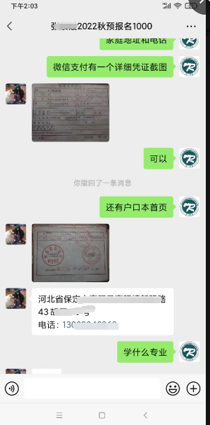 想去河北同仁医学院报名怎么个流程呢？