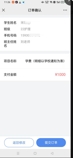 河北同仁医学院2023年报名流程-图文