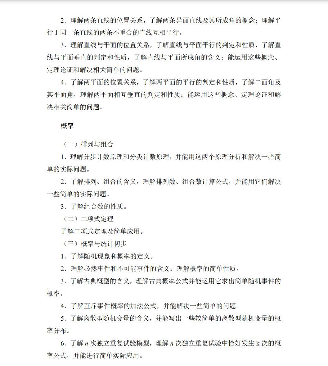 2022年河北省普通高校招生医学类对口专业考试说明