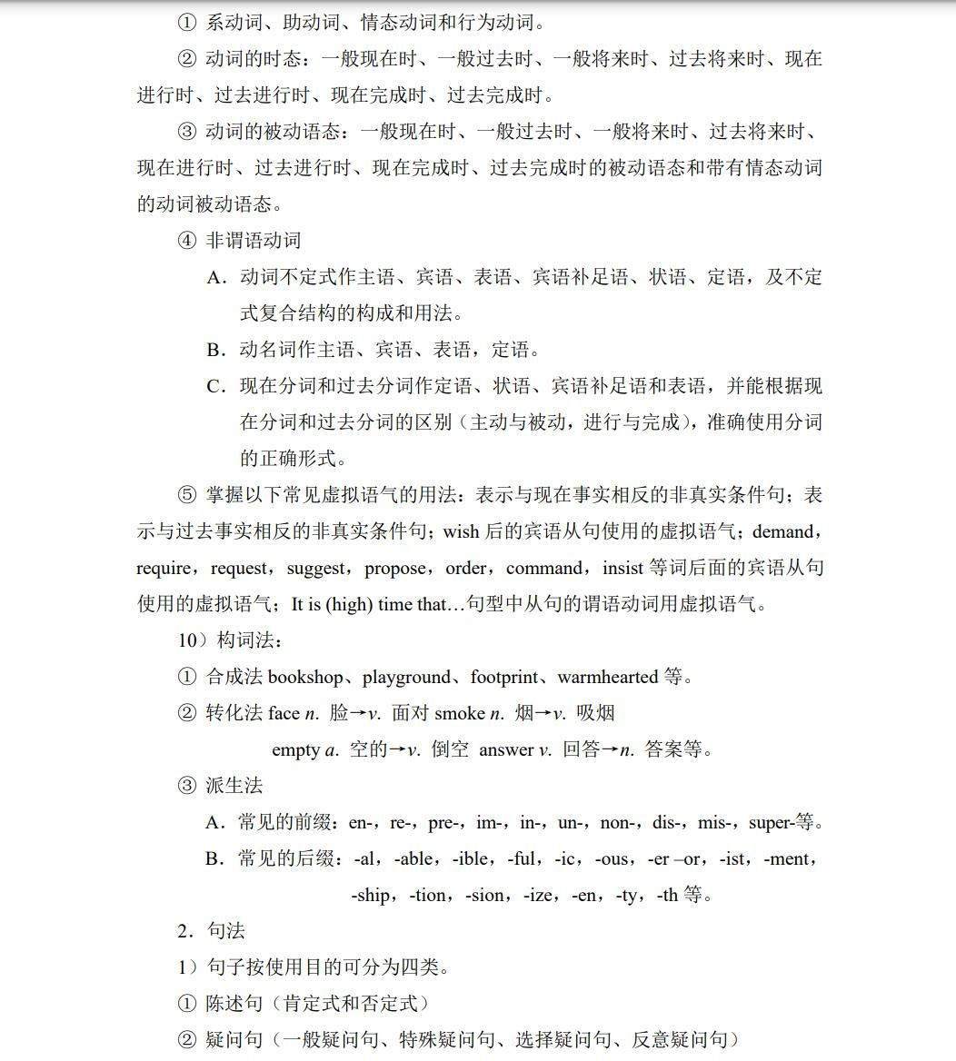 2022年河北省普通高校招生医学类对口专业考试说明