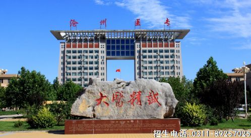 初中毕业3+3口腔医学对口高考学校排名和专业计划