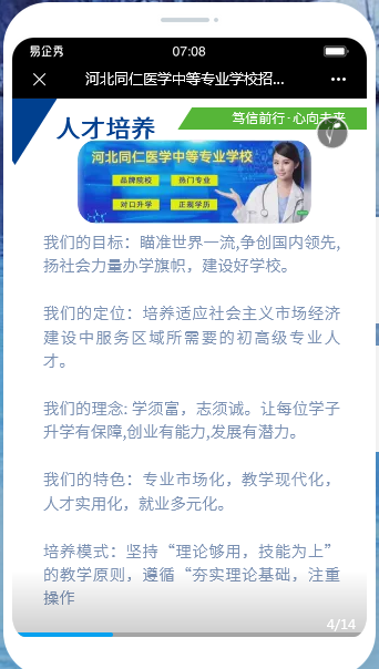 今年上中职，3年后​职业本科扩招14倍！2025年招生将达50余万人！