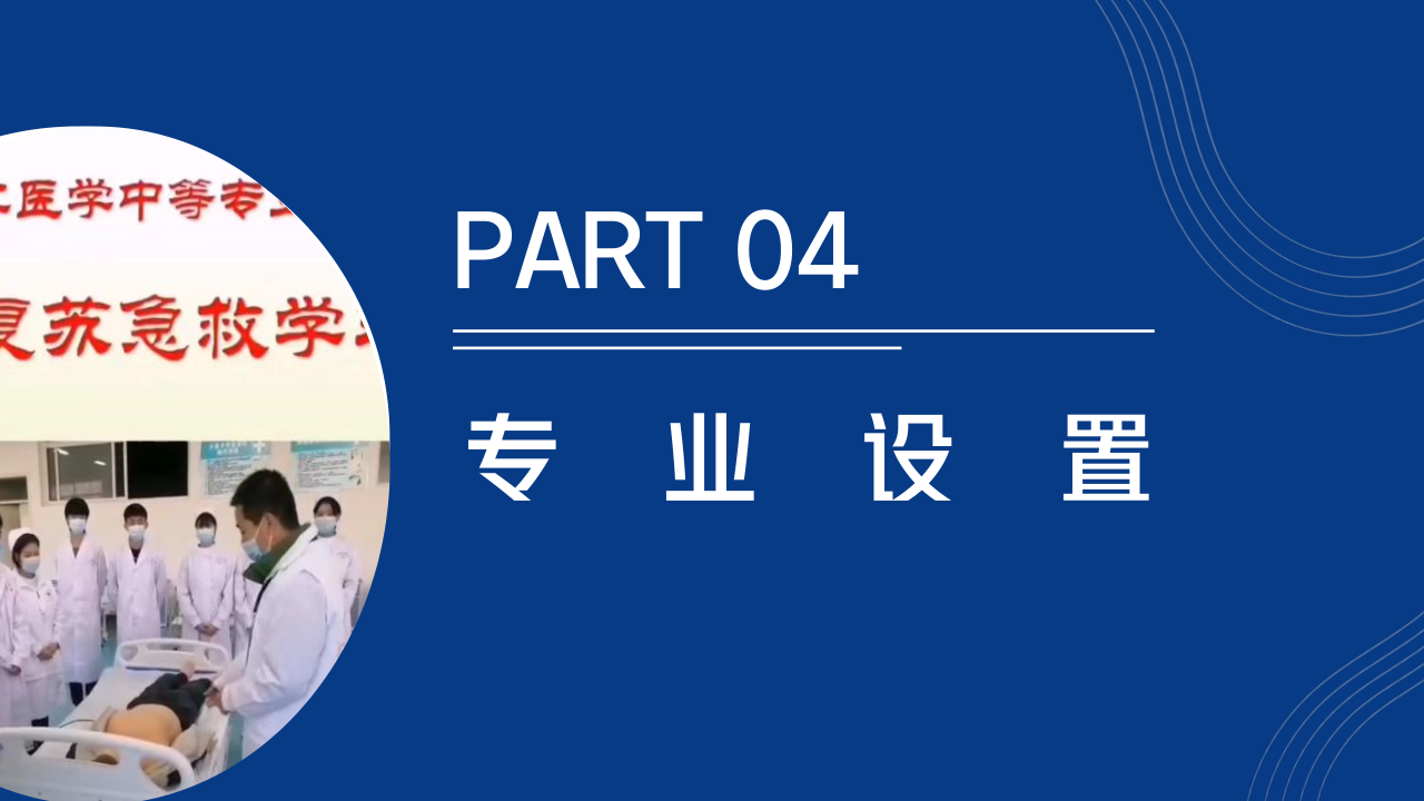 （一张图带你全面了解学校）河北同仁医学中等专业学校招生宣传册