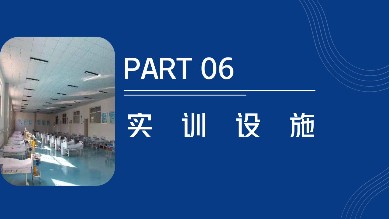 （一张图带你全面了解学校）河北同仁医学中等专业学校招生宣传册