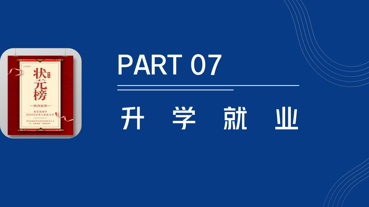 （一张图带你全面了解学校）河北同仁医学中等专业学校招生宣传册