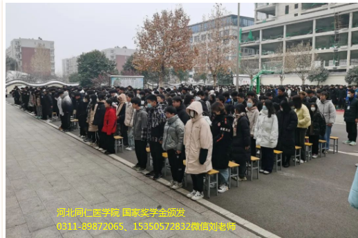 河北同仁医学中等专业学校学生奖学金获取.png