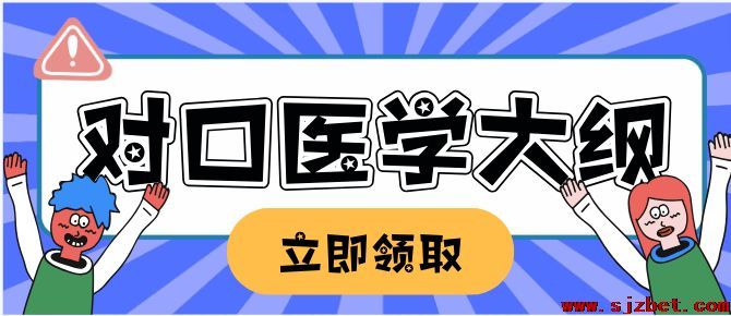 2024年最新河北省对口医学类考试大纲专业版