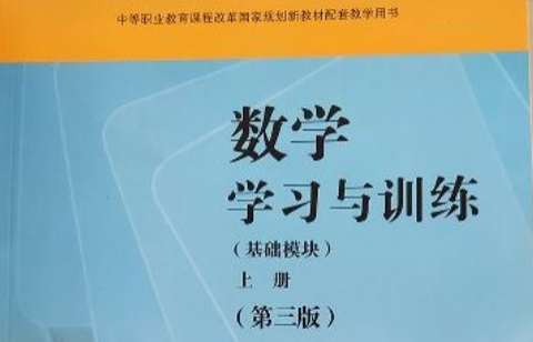 河北同仁医学院学的文化课和高中的一样吗？