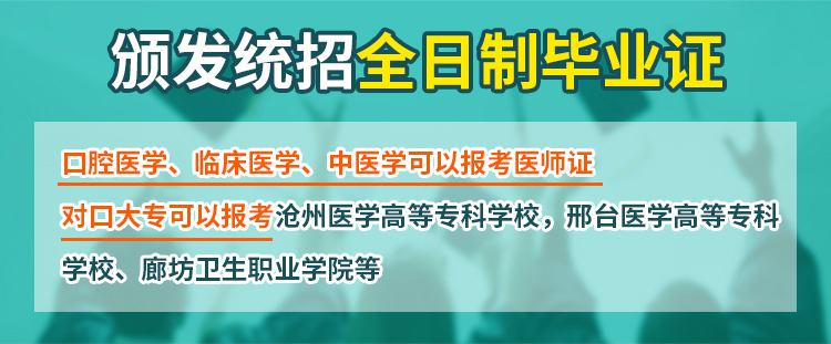 石家庄同仁医学院春季招生第一批新生开学