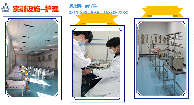 初三200多分报名春季有什么优势？-河北同仁医学院