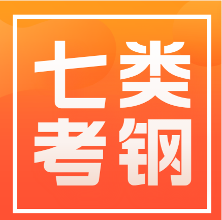 2024年河北单招七类(医学类)考试大纲