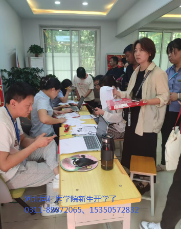 2024年秋季河北同仁医学中等专业学校迎新现场报道