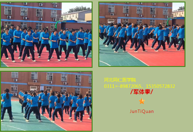 河北同仁医学中等专业学校2024级秋新生军训仪式圆满结束！