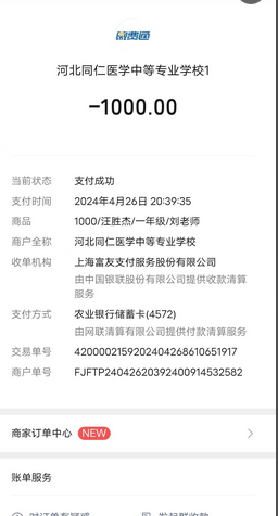 2025年网上报名流程-石家庄同仁医学中等专业学校