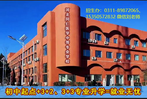 恭喜河北同仁医学中等专业学校4名学生荣获2023—2024学年度中等职业教育国家奖学金!