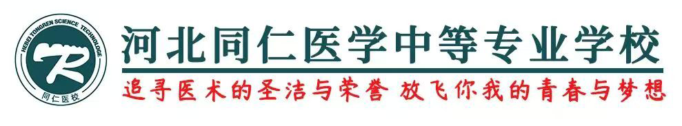 喜报！河北同仁医学中等专业学校李思涵同学以693分勇夺全省单招第一名！