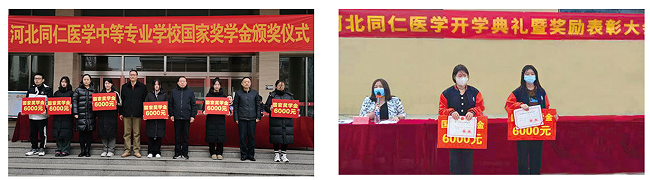 家庭贫困生（贫困县）来河北同仁医学院上学有哪政策