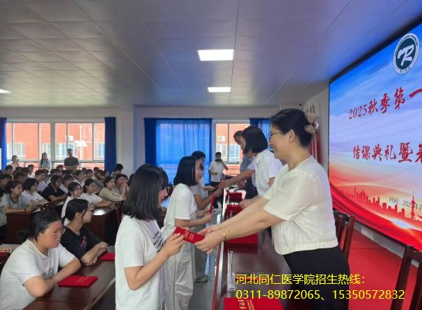 河北同仁精英班开学06.png