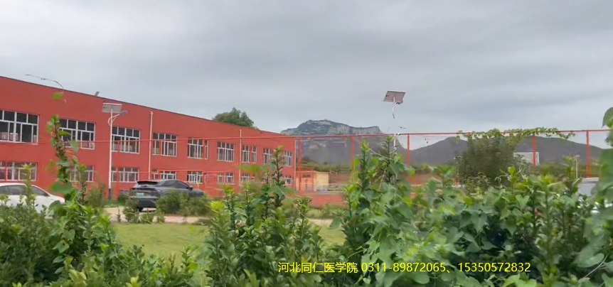 河北同仁医学院开学了06.png