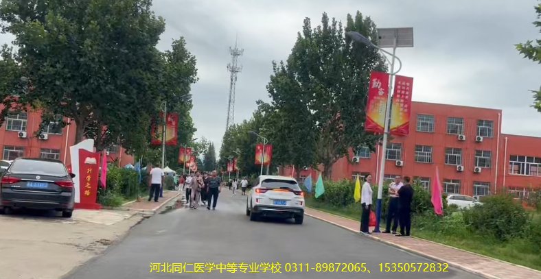河北同仁医学院开学了02.png
