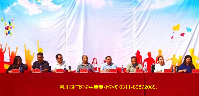 河北同仁医学院新学期01.png
