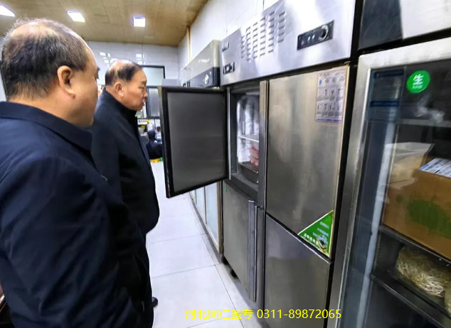 河北同仁医学院食品检验.png