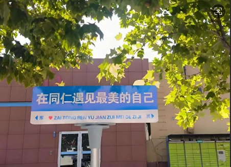 河北同仁医学中等专业学校2026年春季精英班将于1月17日开学报到