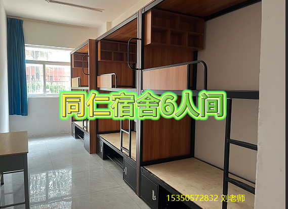 同仁宿舍6人间.png