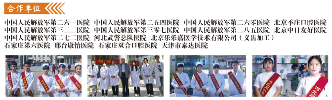 河北同仁医学院合作单位