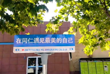 河北同仁医学院招生.png 河北同仁医学院招生.png