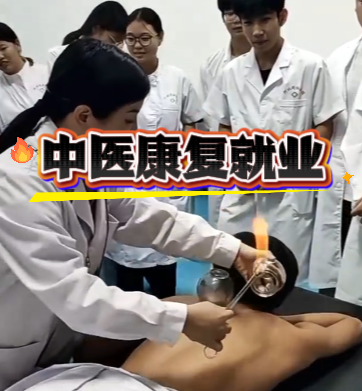 河北同仁医学院康复中心.png 河北同仁医学院康复中心.png