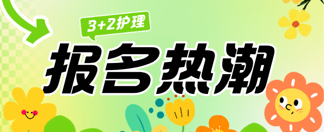 五一报名热潮来袭！河北同仁医学中等专业学校迎来学生参观咨询高潮