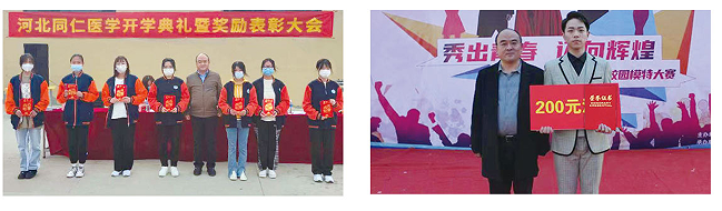家庭贫困生（贫困县）来河北同仁医学院上学有哪政策