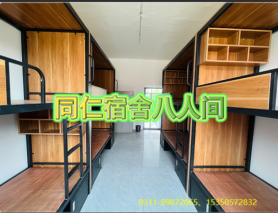 河北同仁医学院2026年住宿费多少？ 几人间？